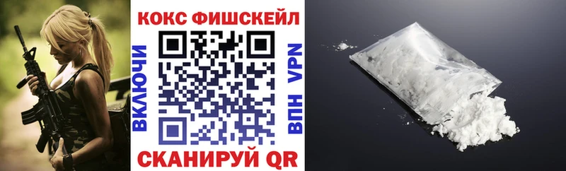 Cocaine FishScale Урень