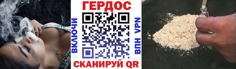 ГЕРОИН VHQ  Урень 