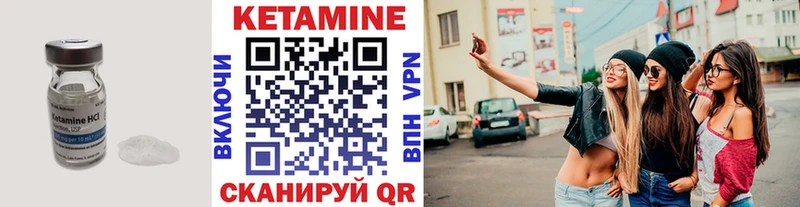 Кетамин VHQ Урень