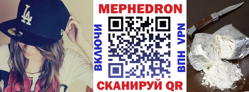 Меф мука  мориарти клад  Урень 