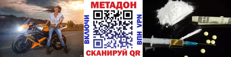 Метадон VHQ  Урень 